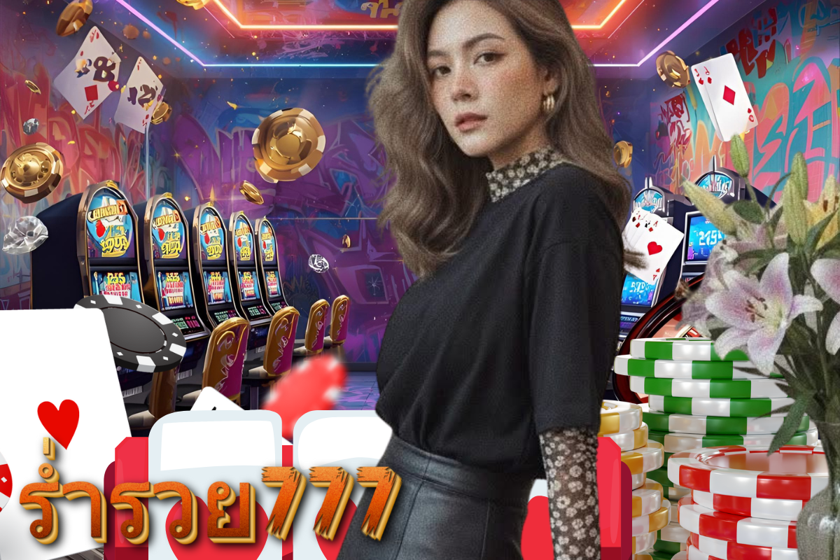 ร่ำรวย777 wallet
